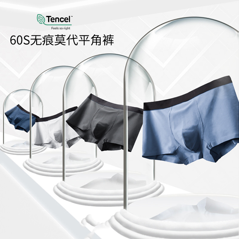 Men's underwear 60 modal one piece seamless underwear antibacterial inner crotch solid color boxer underwear men