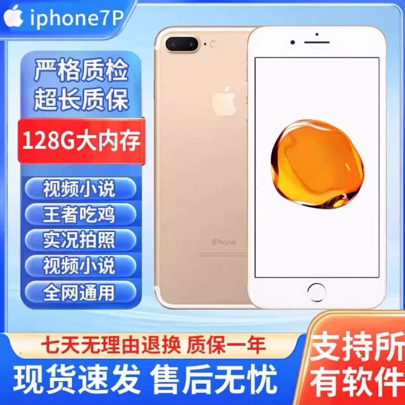 Clearance Sale on iPhone 7, iPhone 7 Plus for Student Photography Studios, iPhone 7 Plus with Full Network Support