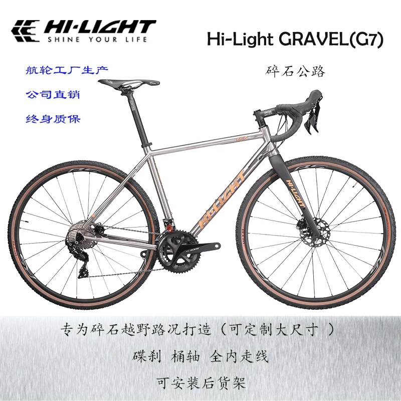 Beijing Airlines Titanium Alloy Crusting Highway Hi-Light G7 диск