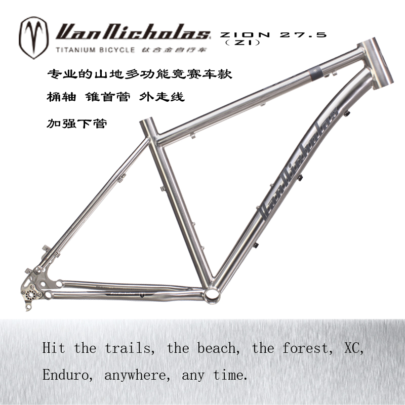 Van NIColas ZION 27 5 Van Nicholas titanium alloy mountaineering frame ZI quick disassembly cylinder shaft