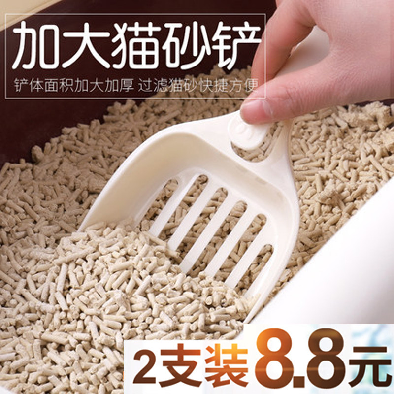 Xingsa pet cleaning supplies shovel poop tool plastic cat litter shovel safe cat head shape large cat sand shovel