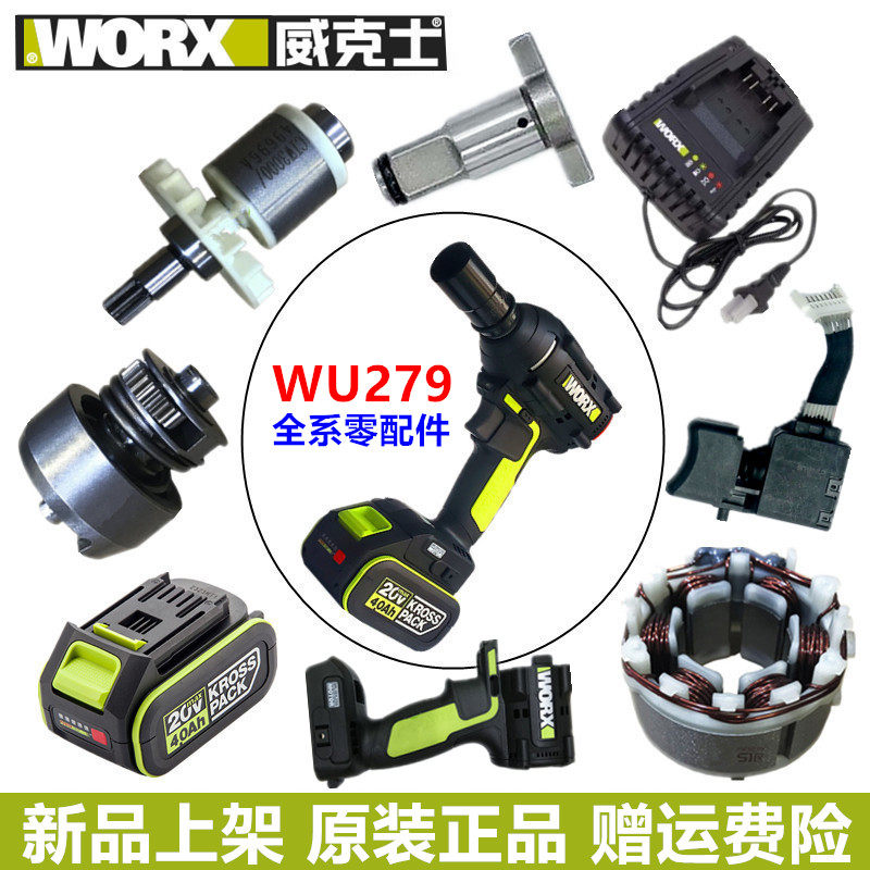 Witx 20V Lithium Electric WU278 WU279 Electric Screw Driver Accessories Battery Pack Motor Switch Charger