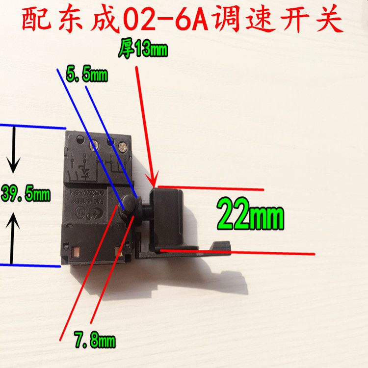 Dongcheng accessory J1Z-FF02-6A electric drill throttle positive reversal switch suitable for 02-6A electric drill