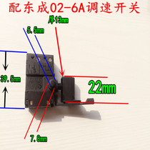 Dongcheng accessories J1Z-FF02-6A hand electric drill speed regulation forward and reverse switch for 02-6A electric drill