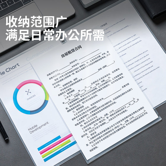 得力文件夹L型A4文件袋加厚透明文件套单片夹插页资料试卷夹办公
