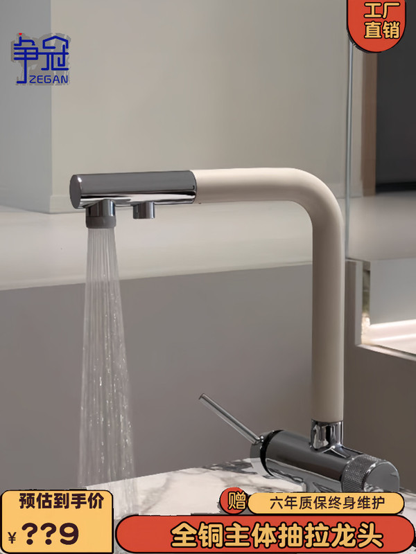 Japanese-Style Milky White Three-In-One Faucet for Kitchen Sink, Multi-Functional Water Purification Pull-Out Faucet with Hot and Cold Water Japanese-Style Milky White Three-In-One Faucet for Kitchen Sink, Multi-Functional Water Purification Pull-Out Faucet with Hot and Cold Water