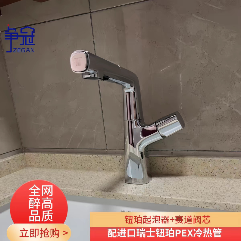 Xiaohongshu Source Factory Copper Pull-Out Adjustable Height Basin Faucet Hot and Cold Rotating Heightened Bathroom Cabinet Washbasin