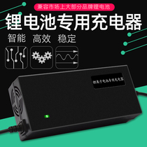 Lithium battery charger 24V29 4V3A4A5A10A6 skateboard single wheel Harley electric car high-power charger