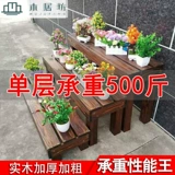 Сплошная древесина на открытом воздухе шаг на балконе садовая стойка Карбонизированная антикоррозивная деревянная стойка многослойная стойка для цветочного бассейна