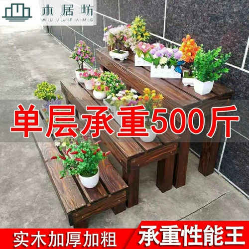 Сплошная древесина на открытом воздухе шаг на балконе садовая стойка Карбонизированная антикоррозивная деревянная стойка многослойная стойка для цветочного бассейна