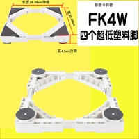 Общая высота ультра-низкого финансированного четырех мест составляет 4,5 см длиной 38-56 ширина 30-48