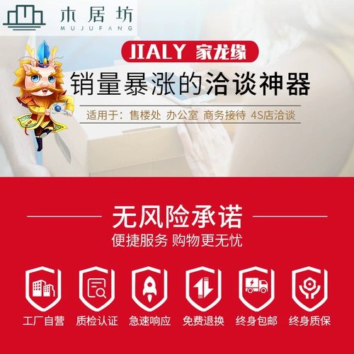 Обсудить таблицу и стулья Комбинация простой прием гостевого отдыха.