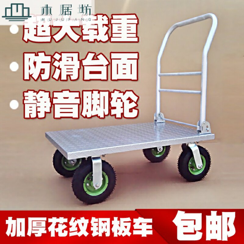 Trolley Silent flatbed truck Pull truck carrier Small trailer plus heavy household four-wheel folding push truck