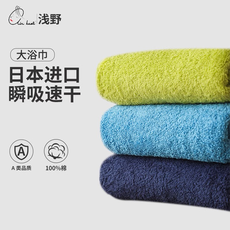 Japanese Original Imported Airkaol Asano Towels and Bath Towels, High-End Household Pure Cotton, Absorbent, 2026 New Model, All Cotton