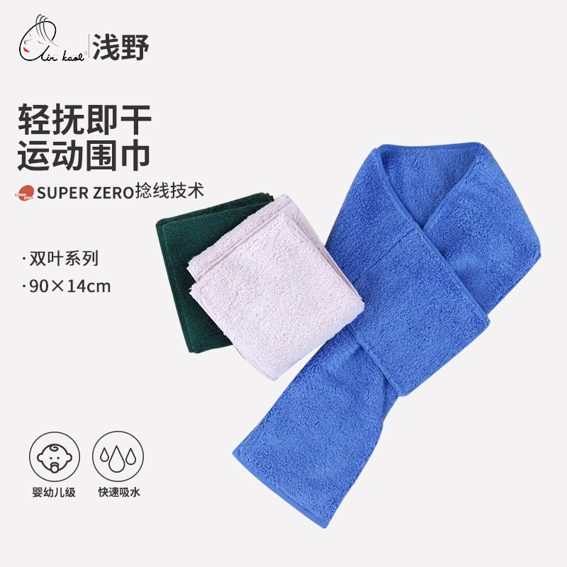 Airkaol Asano Sports Antibacterial Towel for Running, Gym, Sweat Absorption, Outdoor Cycling, Pure Cotton, Imported from Japan