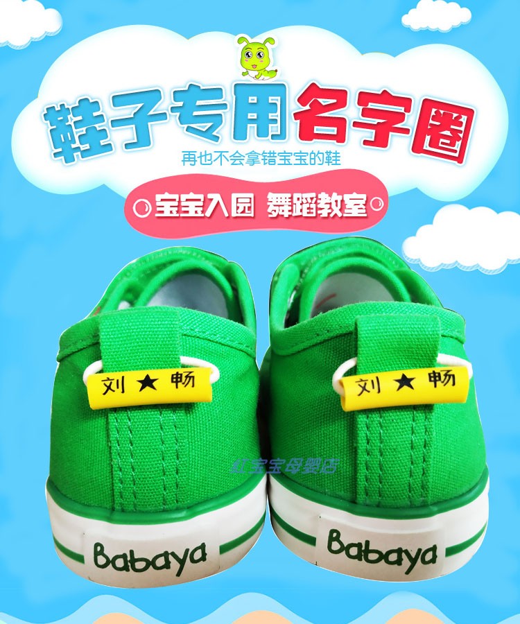 Shoes Private name Circle name Embroidered Nursery School Can Sewn Children Baby Waterproof Name Stickler Shoes Label Sticker