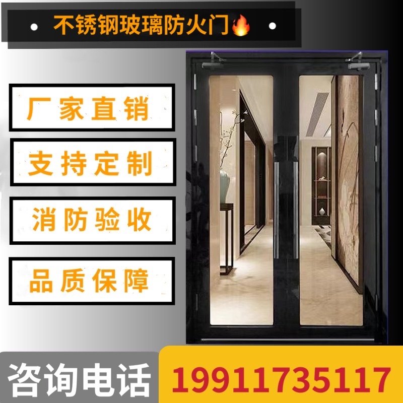 Factory direct sales Hotels, hotels, shopping malls, hospitals, steel, stainless steel, fireproof glass doors, complete qualifications, support for customization