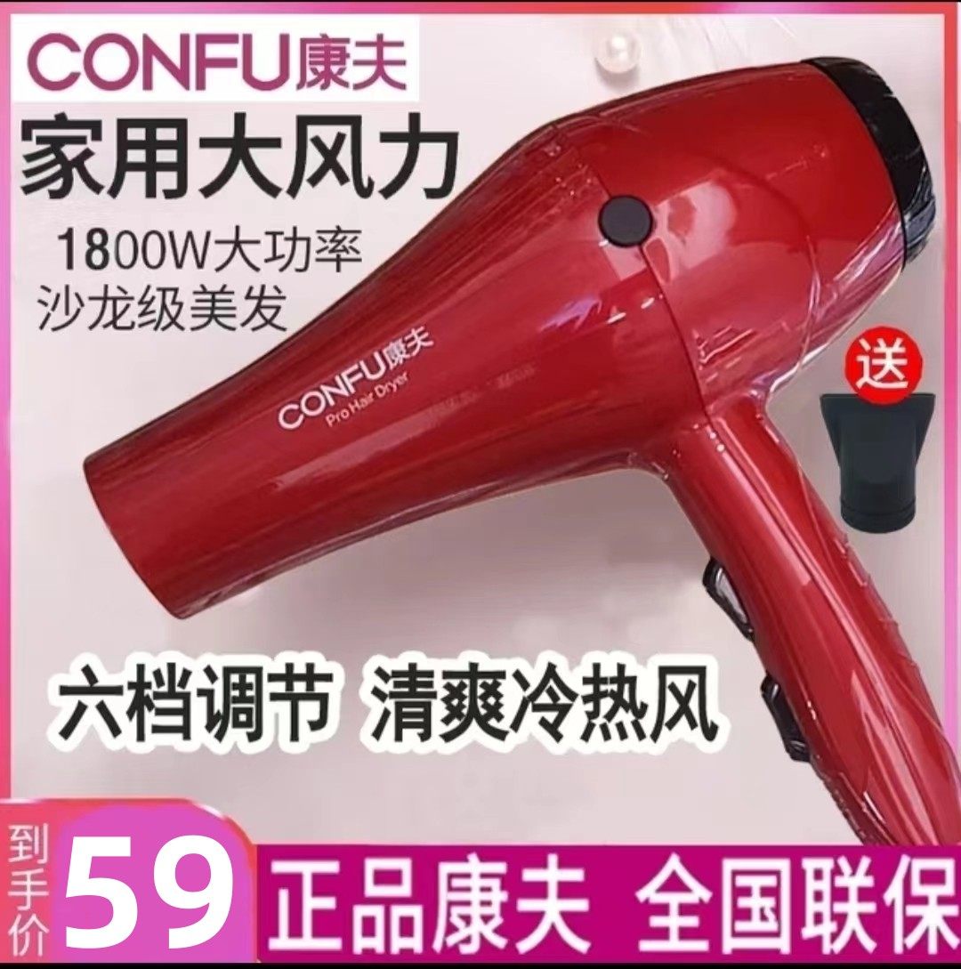 KF 5896 high power 1800W dryer household without injury negative ion hair gallery dedicated