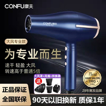 Confu 5918 Hairdryer high power negative ion hair hair hair shop special wind dryer