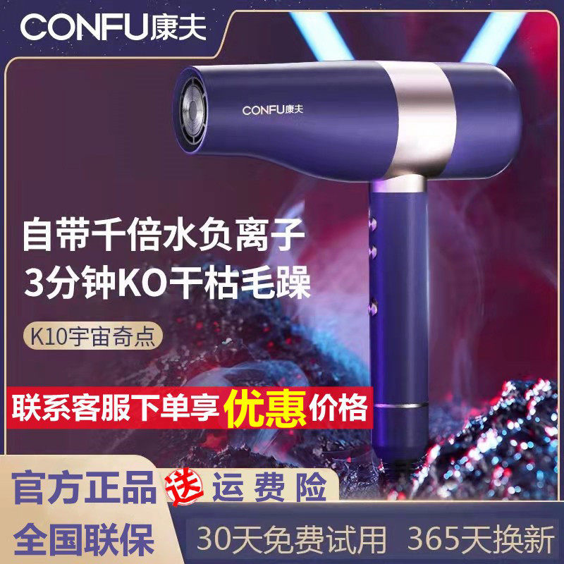 KOFF DRID K10 - speed dryer special household mute ion lightweight hair dryer dryer