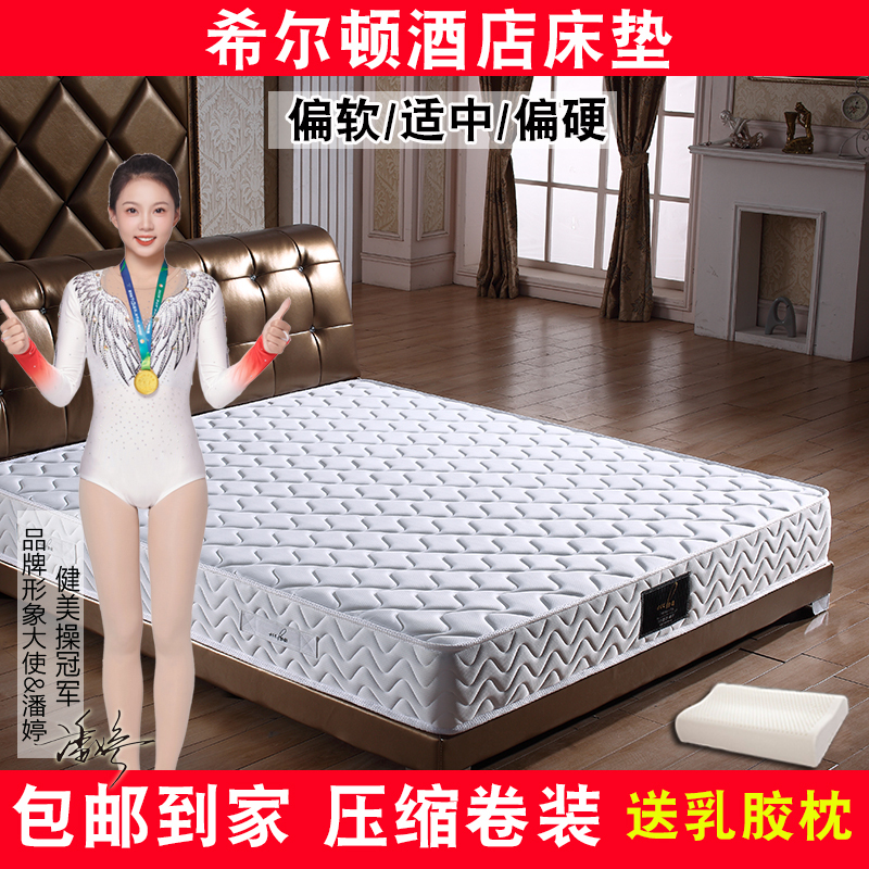 Hilton Hotel Latex Spring Mattress Simmons Ultra-Soft 1.82m X 2.4m Vacuum Compressed Rolled Hard