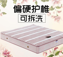 Zero formaldehyde environmental protection coconut palm mattress Simmons hard elderly children latex independent spring 3E coconut palm custom
