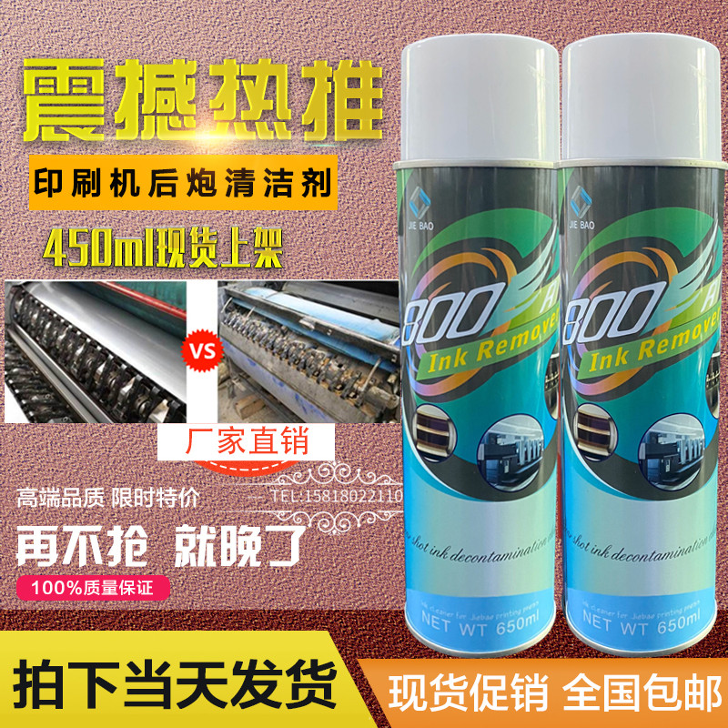 Dry and wet ink in ink printing reticulated roller, ink cleaning agent ink cleaning agent ceramic ceramic mesh roller removing ink