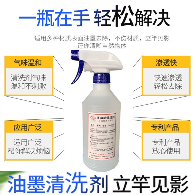 Marker scavenger Oily pen swell marker erasing cleaning liquid cleaning agent Ink cleaner remover