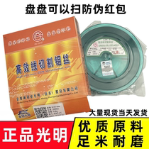 Guangming molybdenum wire 0 18mm 0 2mm 2000 meters fixed length efficient wear-resistant invoiceable package return and exchange wire cutting accessories