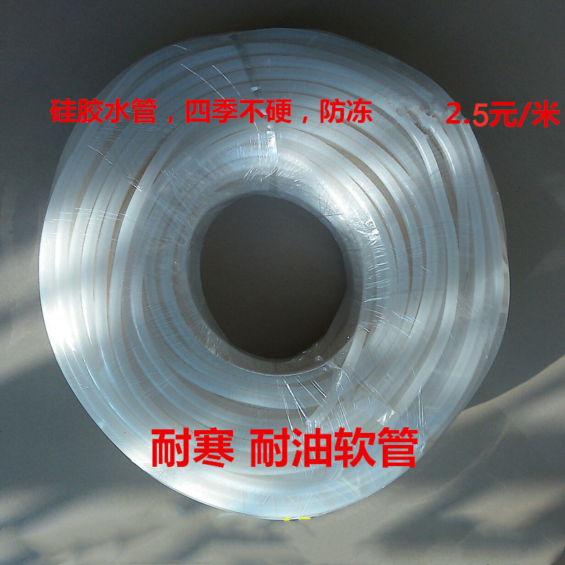 Wire cutting accessories Wire cutting silicone hose antifreeze water pipe Water board water pipe 2 3 yuan meters Oil resistant cold resistant