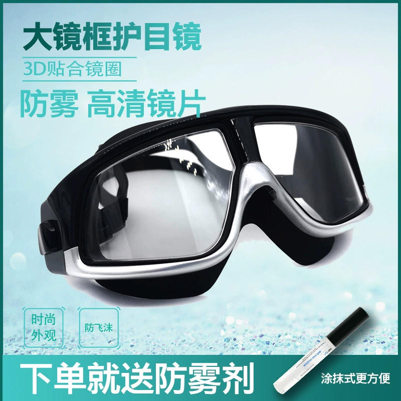 Kính WATERPRO khung lớn mạ HD không thấm nước kính bơi chống sương mù kính lặn nam và nữ kính lặn dành cho người lớn - Goggles