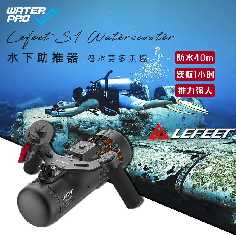 Lefeet S1 underwater booster thruster Waterscooter snorkeling deep diving swimming diving tool