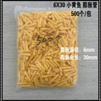 Original material small yellow fish plastic expansion pipe rubber plug particles yellow expansion pipe plug with stainless steel screws