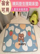 Childrens diaper pad washable adult menstrual pad menstrual period mattress waterproof and double-sided