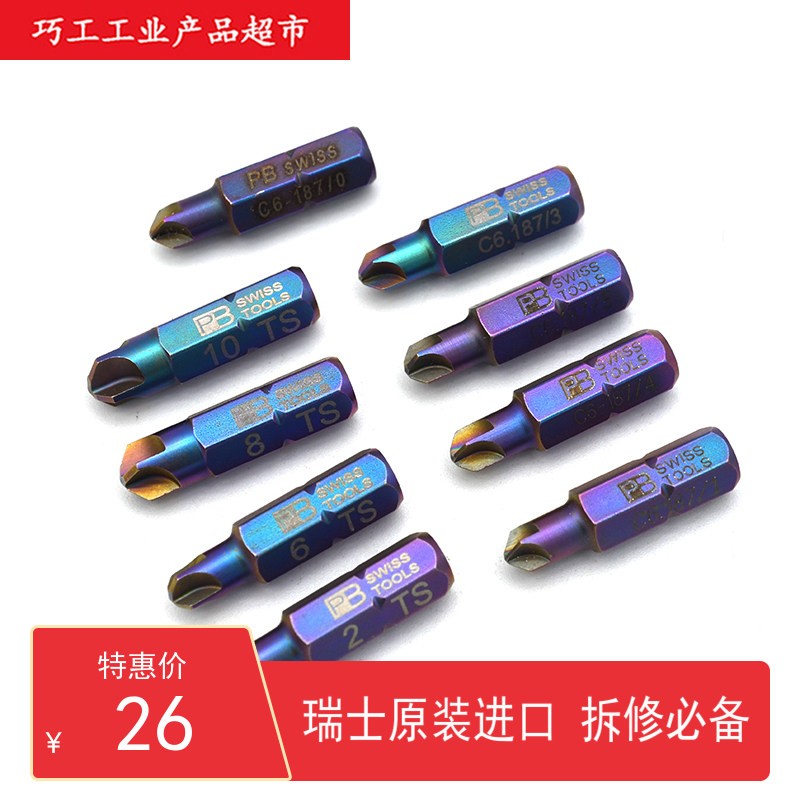 Swiss PB SWISS Short Wrong Cross Four Wings Air Screw Screwdrivers head C6 187 Series 0 1 2 3 4 5