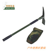 Outdoor portable folding pick three-section combined small Army pick multi-function crane mouth engineering shovel hoe digging tools