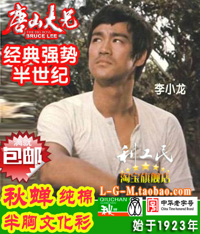 立公敏秋禅メンズ半袖スウェットシャツブルース・リーカンフーシャツ純綿詠春拳トレーニングレトロ唐山ビッグブラザー