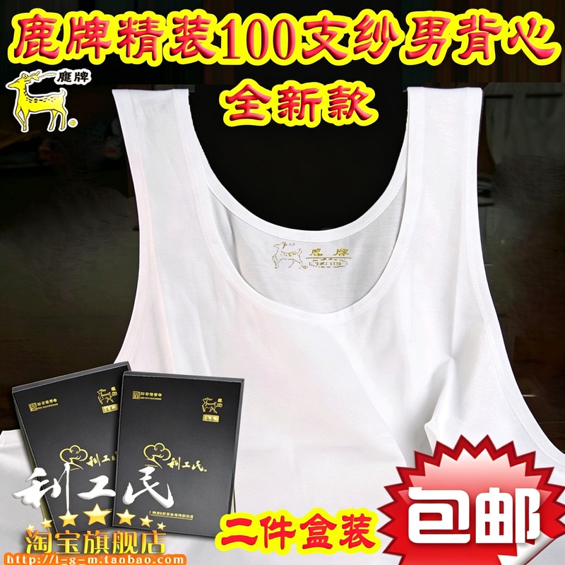 Linggong Minlu Brand 100-Count Men's Summer Sweat Vest Pure Cotton Thin Base Jersey Old Man Sleeveless Bottoming Sweatshirt Linggong Minlu Brand 100-Count Men's Summer Sweat Vest Pure Cotton Thin Base Jersey Old Man Sleeveless Bottoming Sweatshirt