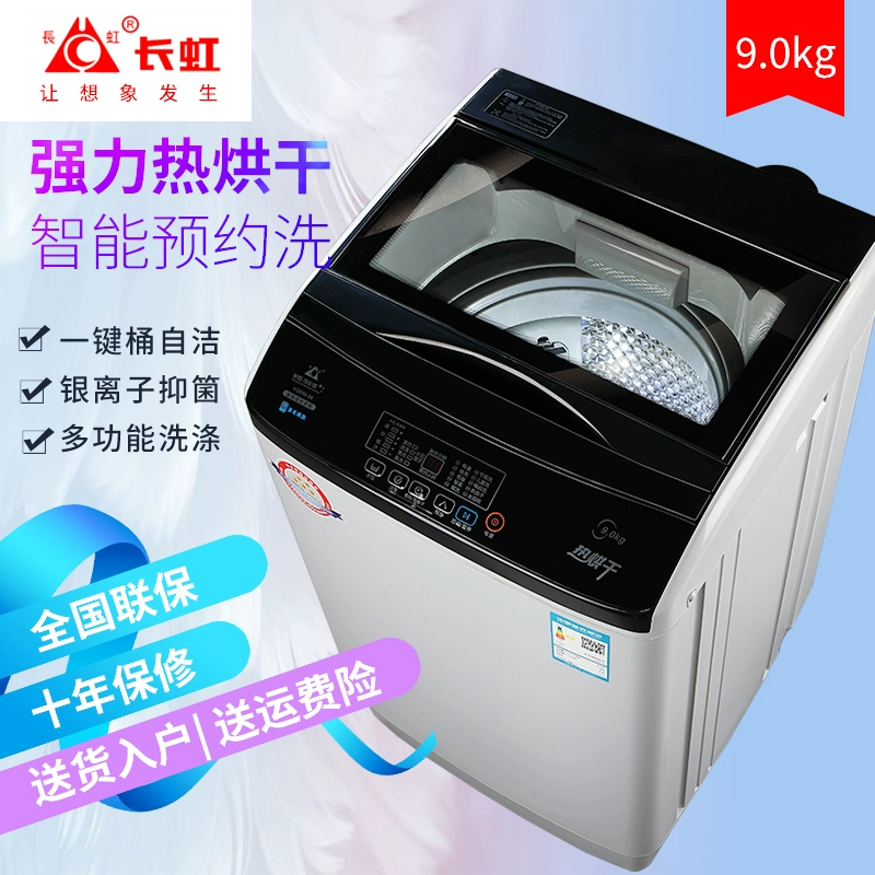 Máy giặt tự động Changhong 8.2KG Máy sấy khô gia đình nhiệt độ 9kg Công suất lớn xung nhỏ - May giặt