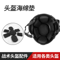 Tactical helmet sponge pad lined with velcro Removable MICH FAST military fan helmet fixed modification accessories