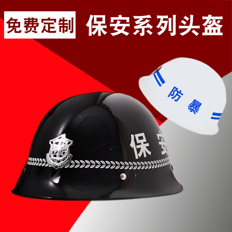 Jungle Fox Riot Helmet Security Helmet Protective Helmet PC Military Fan Helmet Steel Helmet Hard Hat Outdoor Tactical Helmet
