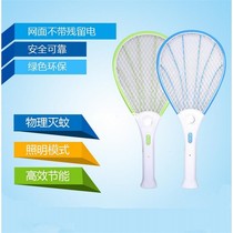 Electric mosquito Pat large mesh multifunctional household rechargeable electric mosquito swatter with LED light to kill mosquito swatter