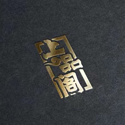 上品阁木业的LOGO