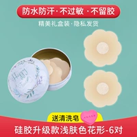 (Коробка доставки в твердом переплете) Пары силиконового цветка типа 6