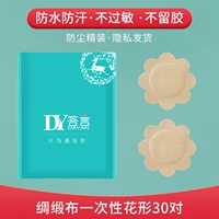 Атласная ткань одна -время цветов 30 пар