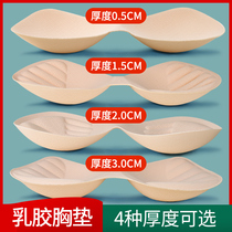 Latex Chest Cushion Inserts Thickened Coalless Sports Underwear One-piece Beauty Back Bra Cups Cushion Summer Thin gaskets