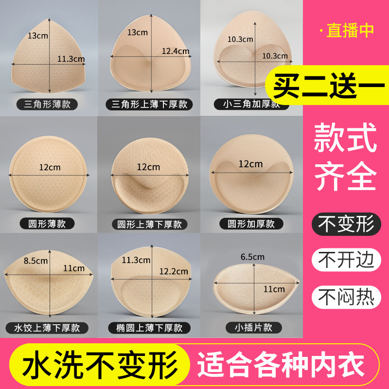 バストパッドは、バストサイズを大きくしたり、平らな胸を補正したりするために作られており、特にスポーツブラや水着用に設計されています。