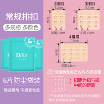 Lingerie plus row button bra lengthened buckle Four-row four-four-belt extension with three-row triple-buckle bra growth buckle