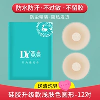 Силиконовый раунд 12 пар