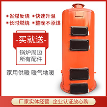 Household coal-fired heating special furnace Environmental protection anti-burning energy-saving floor heating radiator Plumbing heating water air conditioning boiler